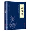Sutra de Três Caracteres Regras do Discípulo Centenas de Sobrenomes Familiares Os Analectos de Canções A Arte da Guerra de Sun Tzu Livro de Estudos Chineses para Crianças Tradução Anotação Autêntico