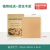 Papel de Hornear, Papel de Hornear Amazon, Papel de Silicona, Papel para Vaporera, Papel Kraft, Papel para Forrar Platos, Papel para Pasteles, Papel para Freidora de Aire