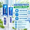 Pasta de Dente Lengsuanling Anti-Sensível Polar White Hálito Fresco Proteção da Gengiva Alivia as Gengivas Seleção de Efeitos Múltiplos Produtos