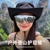Gafas de Sol Deportivas Transfronterizas, Gafas a Prueba de Viento para Esquí y Montañismo al Aire Libre, Gafas de Ciclismo con Cambio de Color Día y Noche I