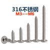 Tornillos Autorroscantes de Acero Inoxidable 316 con Cabeza Plana Grande, Tornillos Autorroscantes de Cabeza Phillips para Madera, Tornillos Autorroscantes para Madera de Ranura Cruz Ta