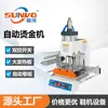 Venda Direta de Fábrica Máquina Automática de Hot Stamping em Couro com Logo 20*30cm Máquina de Hot Stamping para Calendário Cartão de Convite