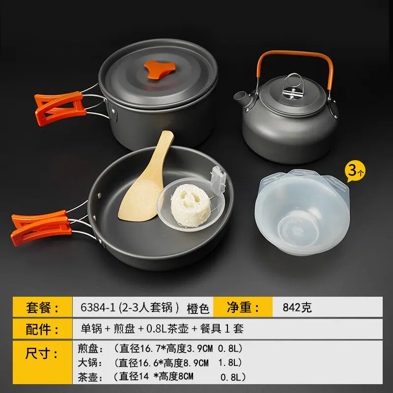 6384-1-橙