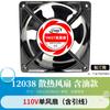 12 038 110V 220V 380V gabinete gabinete ventilador axial ventilador de refrigeração ventilador AC 2123HSL