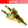 ME049265 adecuado para alarma de temperatura del agua Kato Shengang sensor de temperatura del agua