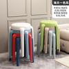 Taburete de plástico para el hogar, grueso, apilado, extra grueso, banco, silla de molino de viento, mesa de comedor moderna, taburete redondo sencillo para comedor y sala de estar.