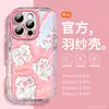 Adequado para Capa de Celular Iphone16Pro Nova Apple 16Promax Desenho Animado Fofo 16 Moda Estilo Ins 15Pl