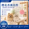 Colgante Difusor de Aroma para Habitación con Fragancia de Flor de Durazno para Mascotas Gato y Perro Pastillas Aromáticas Desodorante Ambientador Colgador de Fragancia