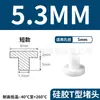 Tapón de Silicona Tipo T Fabricante de Origen, Tapón de Goma, Tapón Redondo de Silicona, Tapón para Agujeros, Tapón de Goma Blanda Sellador Resistente a Altas Temperaturas, Tapón a Prueba de Polvo