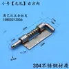 Perno de Resorte de Acero Inoxidable 304 225 Bisagra Oculta Placa Plana Soldada Caja de Gabinete Eléctrico Bisagra HL035