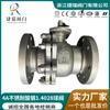 Válvula Esfera com Flange em Aço Inoxidável Q41F/Y-16V25V Norma Nacional 4A Resistente a Ácidos e Corrosão Válvula Esfera em Aço Duplex 2205