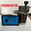 Controlador de Mesa de Jantar Giratória Elétrica YK - 5 Motores DC Componentes Principais Interruptor de Controle Remoto Sem Fio Fábrica
