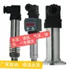 Transmisor de Presión Silicio Difusión Conexión de Salida USB Computadora Sensor de Presión Vacío Agua Aceite Gas Líquido