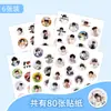 80 hojas Chen Yiheng Pegatinas de Dibujos Animados y Graffiti Decoración Periférica Taza de Agua Guitarra Coche Maleta Pegatinas de Material Venta al Por Mayor