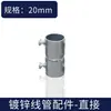 Accesorios para Tubo Metálico KBG Codo de Encaje Directo Conector a Presión con Clavo Tuerca de Bloqueo G Conector Galvanizado