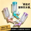 Dispensador Colgante de Agua Potable Personalizado para Mascotas con Tapa de Apertura Automática y Válvula de Aguja para Perros