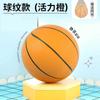Venta al por mayor transfronteriza de pelotas de PU silenciosas, pelota pequeña elástica para niños, pelota de baloncesto silenciosa para tiro en interiores, pelota silenciosa