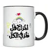 Tazas de Cerámica Temáticas Árabes Más Vendidas, Tazas de Oficina, Tazas de Regalo, Tazas de Café