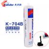 Silicone Kraft 704 Borracha de silicone Kraft K-704RTV Cola 704 300ml/peça