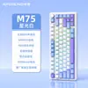 Teclado Mecánico Xinmeng M75 RGB Tres Modos Inalámbrico Bluetooth Hot-Swappable Grabado Lateral Teclado para Gaming con Pantalla Personalizable