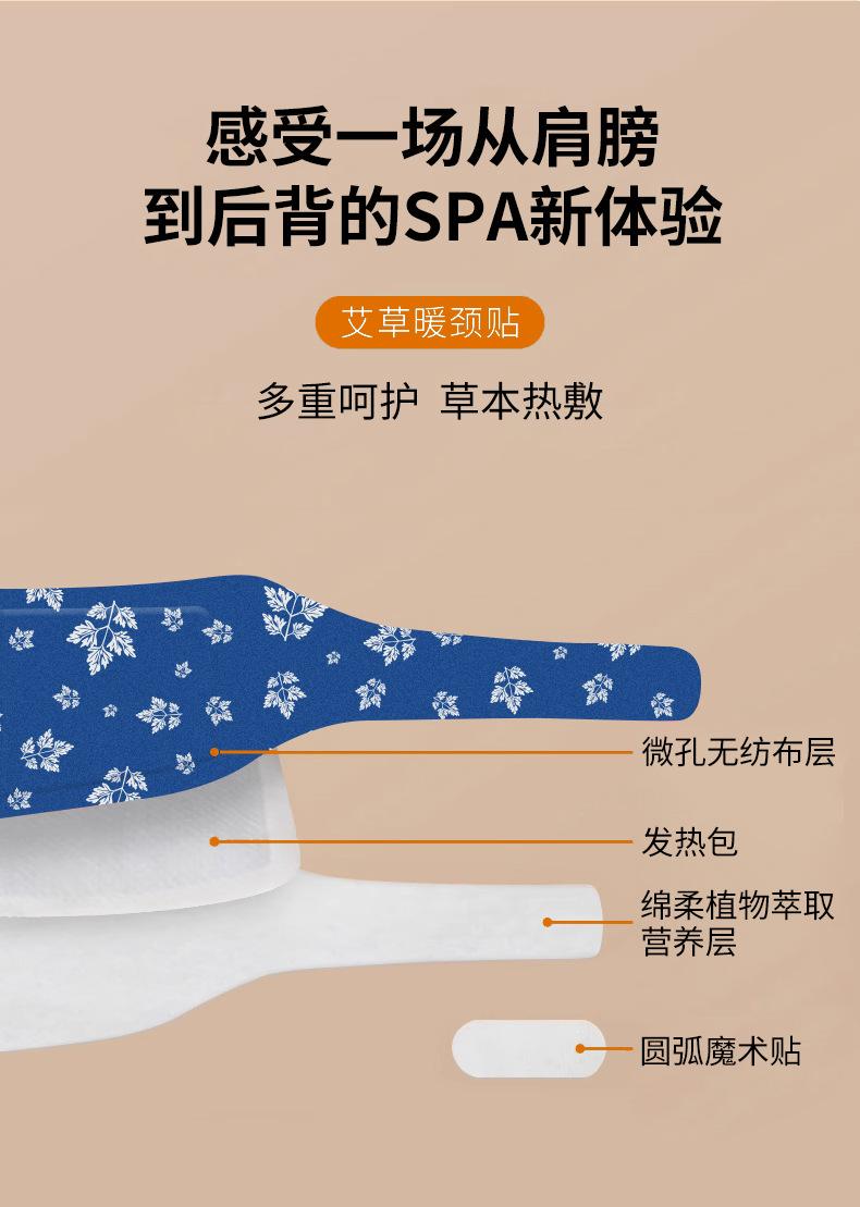 暖颈贴(蓝袋)_05.jpg