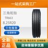Neumático TRIANGLE TRIANGLE neumático de coche 8.25R20TR663 todo acero Neumático Universal cómodo silencioso