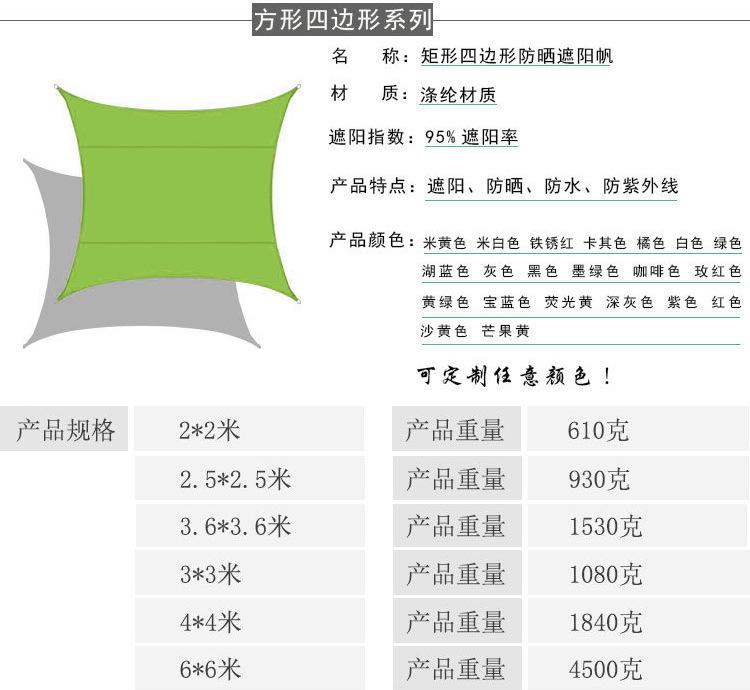 遮阳帆_04.jpg
