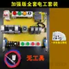 Kit de Aprendizaje para Electricistas Tablero de Entrenamiento Práctica de Cableado Físico Set de Autoestudio Equipo de Enseñanza y Entrenamiento Componentes y Equipos