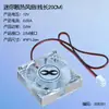 Ventoinha de Resfriamento Pequena para Placa de Vídeo CPU 12V Dourada Prateada Espaçamento entre Furos 5V 55mm Plug 2.54/2.0