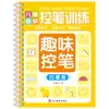 Libro de Pintura de Control de Bolígrafo con Ranura para Niños, Cuaderno de Práctica de Pinyin y Alfabeto para Jardín de Infancia, Preescolar, Calco de Trazos Digitales