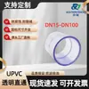Tubo de observación transparente de paso directo de UPVC Tubo de nivel de líquido de PVC Tubo de protección Tubo visual transparente para peces Transparente Directo