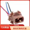 Portalámparas T20, Portalámparas de Giro, Arnés de Cableado de Luz Trasera de Cola de Coche, Conector de Portalámparas T20 de un Solo Filamento/Doble Filamento para Luz Indicadora de Ancho