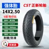 Pneu para carro elétrico Zhengxin 3.00-10 pneu sem câmara 14x2.50/3.2/2.75-10 pneu de aço para carro a bateria