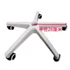 Base Giratoria Reforzada de Nylon para Silla de Oficina Patas de Silla de Oficina Base para Silla de Computadora Accesorios Base para Silla Gamer Pies de Plástico con Ruedas