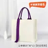 Bolsa de lona de fábrica, bolsa de mano personalizada, bolsa de lona ogo impresa, bolsa de protección ambiental, bolsa flotante tridimensional engrosada, bolso de mano
