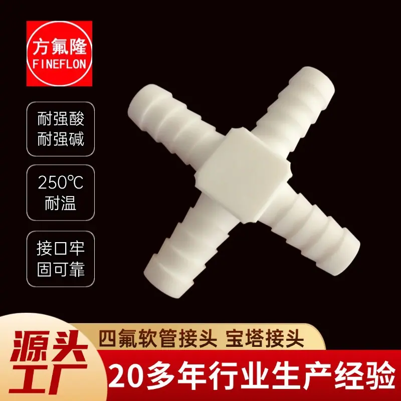 聚四氟乙烯瓶(1)