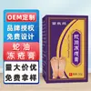 Creme para Congelamento Óleo de Cobra do Xizang em Estoque, Creme Anticongelante e Antirachaduras para Mãos, Pés e Calcanhares, Creme para Mãos, Atacado do Fabricante