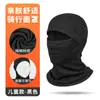 Gorro de Protección Solar para Ciclismo de Verano para Niños, Máscara Elástica de Algodón a Prueba de Viento, Protección UV para Esquí, Gorro de Polaina para Cuello Ajustable