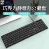 Teclado Marca R8 Estilo Chocolate Computador de Mesa Universal Externo USB Dedicado para Digitação Silencioso Silencioso Uso para Escritório