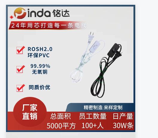 优质1.8米303开关插头线风扇电源线消毒电源线扁插欧规英规