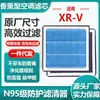 Adecuado para Honda Xr-V Filtro de Aire Acondicionado de Aromaterapia Carbón Activado Grado N95 Filtro de Aire para Coche Tamaño Original