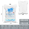 Bolsa de gelo autoabsorvente de 100-700ml para entrega expressa sem água, preservação de alimentos frescos como bife, bolsa de gelo descartável