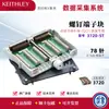 Bloque de terminales de tornillo Keithley 3720-ST módulo multiplexor diferencial serie 3706A