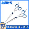 One Piece Envío Gratis Tijeras de Peluquería para el Hogar, Tijeras Entresacadoras, Tijeras para Cortar el Cabello, Juego de Tijeras de Dientes Planos Herramientas al por Mayor