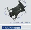 Adecuado para cortasetos de mochila TU33, base triangular para desbrozadora, base inferior tipo marco trasero para cortacésped TU43
