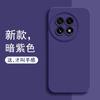 Adecuado para la funda del teléfono móvil One Plus 13 oneplus13 Funda protectora todo incluido de silicona líquida de imitación esmerilada resistente a caídas Advanced Sense