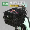 Cesta para Veículo Elétrico Forro Frontal à Prova de Poeira Impermeável Capa de Poeira com Tampa Cesta Interna Armazenamento de Bicicleta a Bateria Fabricante Atacado