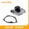7701479043 8660003255 é adequado para bomba d'água Renault F9Q 7701472182 2101000Q0K