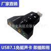 Adaptador de placa de som de aeronave Computador externo usb7.1 Estéreo karaokê Microfone binaural Conversor de áudio