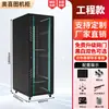 Gabinete de Red Aoxi Tu Caja de Interruptores de Monitoreo de Servidor Engrosada Control Industrial de Bajo Voltaje Amplificador de Audio 2 Metros 1 Metro 42